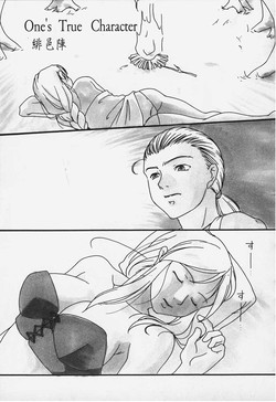 Download One's True Character