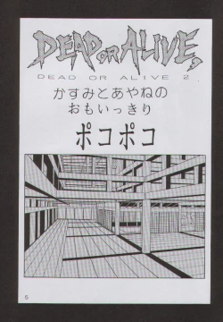 Page 5 of Yabou Yaki