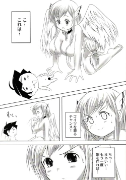 Page 10 of Soraotica 2