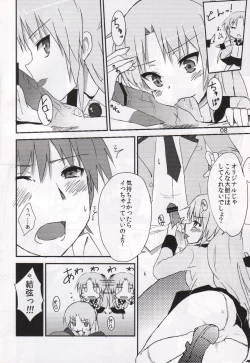 Page 7 of My Heart is yours! ver.2♪