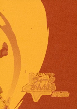 Page 10 of Lyrical Magical Vita Ganbaru