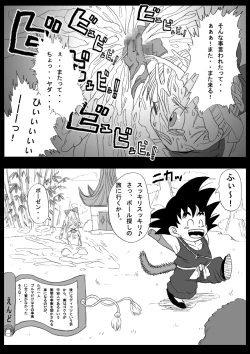 Page 10 of Dragon Road Mousaku Gekijou