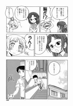 Page 108 of Round Shell Second