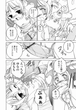 Page 115 of Round Shell Second