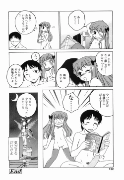 Page 137 of Round Shell Second