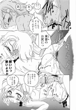 Page 24 of Round Shell Second