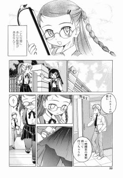 Page 27 of Round Shell Second