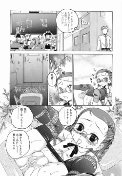 Page 48 of Round Shell Second