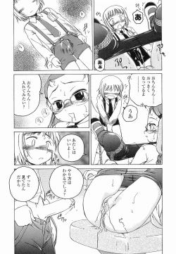 Page 51 of Round Shell Second