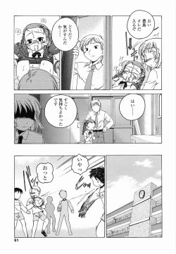 Page 56 of Round Shell Second