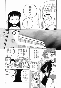 Page 60 of Round Shell Second