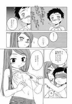 Page 78 of Round Shell Second