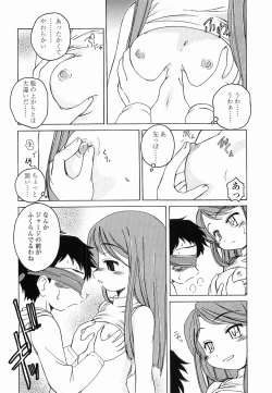 Page 79 of Round Shell Second