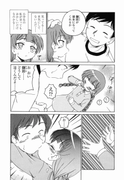 Page 94 of Round Shell Second