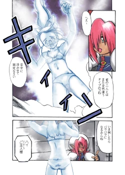 Page 10 of Nayu no Katamaru Sekai Vol. 01