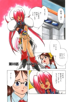 Page 16 of Nayu no Katamaru Sekai Vol. 01