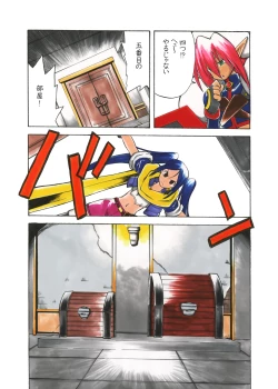 Page 19 of Nayu no Katamaru Sekai Vol. 01