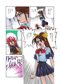 Page 27 of Nayu no Katamaru Sekai Vol. 01