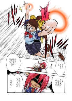 Page 29 of Nayu no Katamaru Sekai Vol. 01