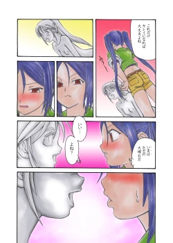 Page 50 of Nayu no Katamaru Sekai Vol. 01