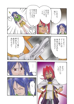 Page 52 of Nayu no Katamaru Sekai Vol. 01