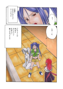 Page 53 of Nayu no Katamaru Sekai Vol. 01