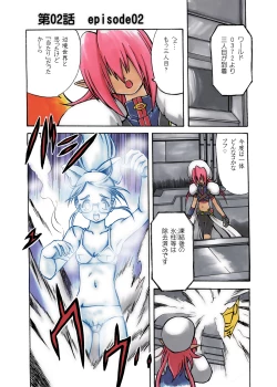 Page 9 of Nayu no Katamaru Sekai Vol. 01