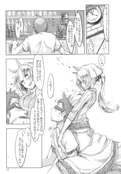 Page 10 of FistFesta!