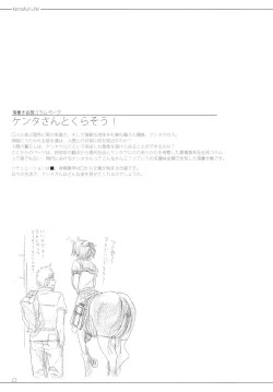 Page 22 of FistFesta!