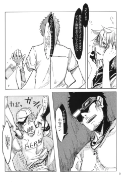 Page 8 of FistFesta!