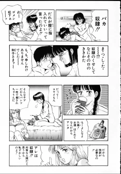 Page 104 of sakurazono kitan