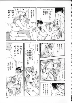 Page 106 of sakurazono kitan