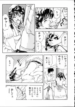 Page 124 of sakurazono kitan