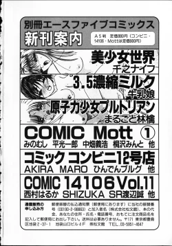 Page 152 of sakurazono kitan