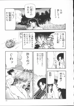 Page 16 of sakurazono kitan