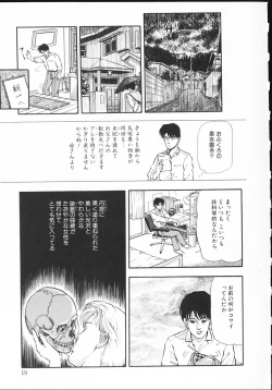 Page 20 of sakurazono kitan