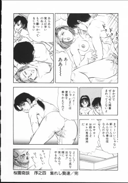 Page 83 of sakurazono kitan
