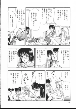 Page 87 of sakurazono kitan
