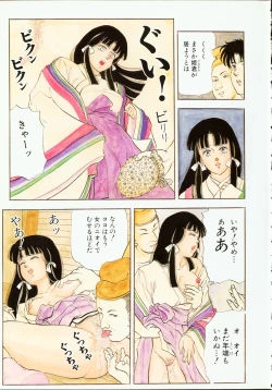 Page 8 of sakurazono kitan