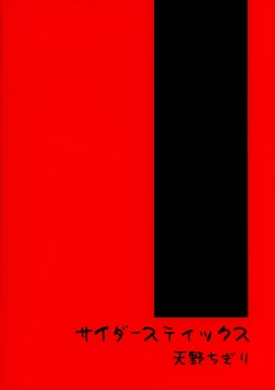 Page 27 of The Long Tunnel of Wanting You