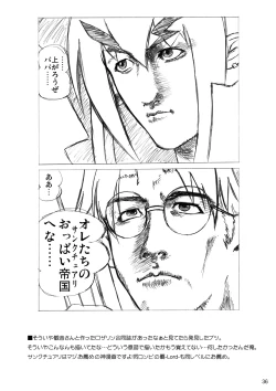 Page 35 of DEVIL FUCKER/COMPLEATE