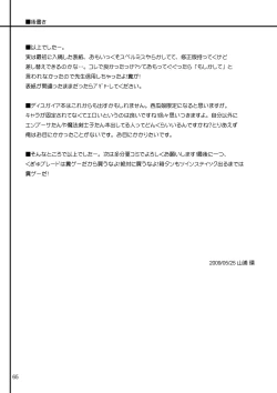 Page 64 of DEVIL FUCKER/COMPLEATE