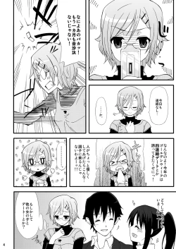 Page 3 of Romanha Bungaku Shoujo
