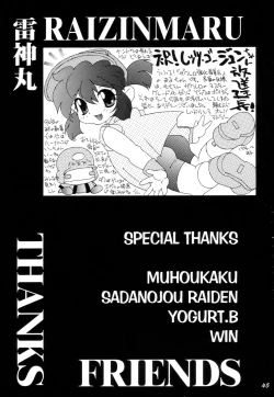 Page 45 of Phoenix 06 "Claris"