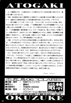 Page 46 of Phoenix 06 "Claris"