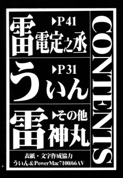 Page 4 of Phoenix 06 "Claris"