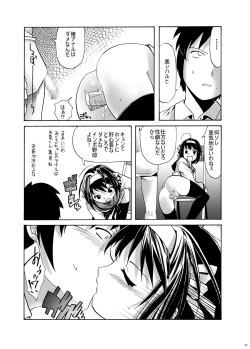 Page 20 of Mikuru Guru Guru 3 Rinkan hen