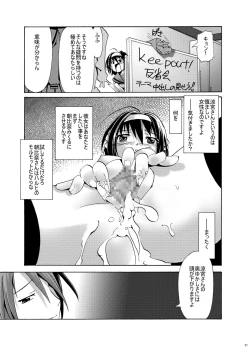 Page 30 of Mikuru Guru Guru 3 Rinkan hen