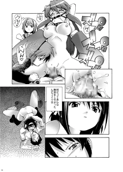 Page 5 of Mikuru Guru Guru 3 Rinkan hen
