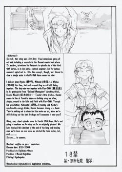 Page 14 of Omatsuri Zenjitsu no Yoru Omake Ban